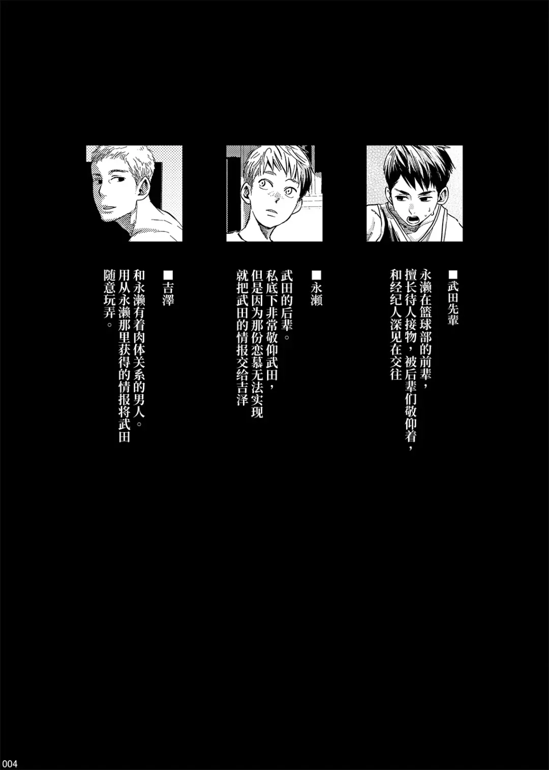 [Tsukumo Gou] Kakera no Katachi | 碎片的形状 Fhentai - Page 4