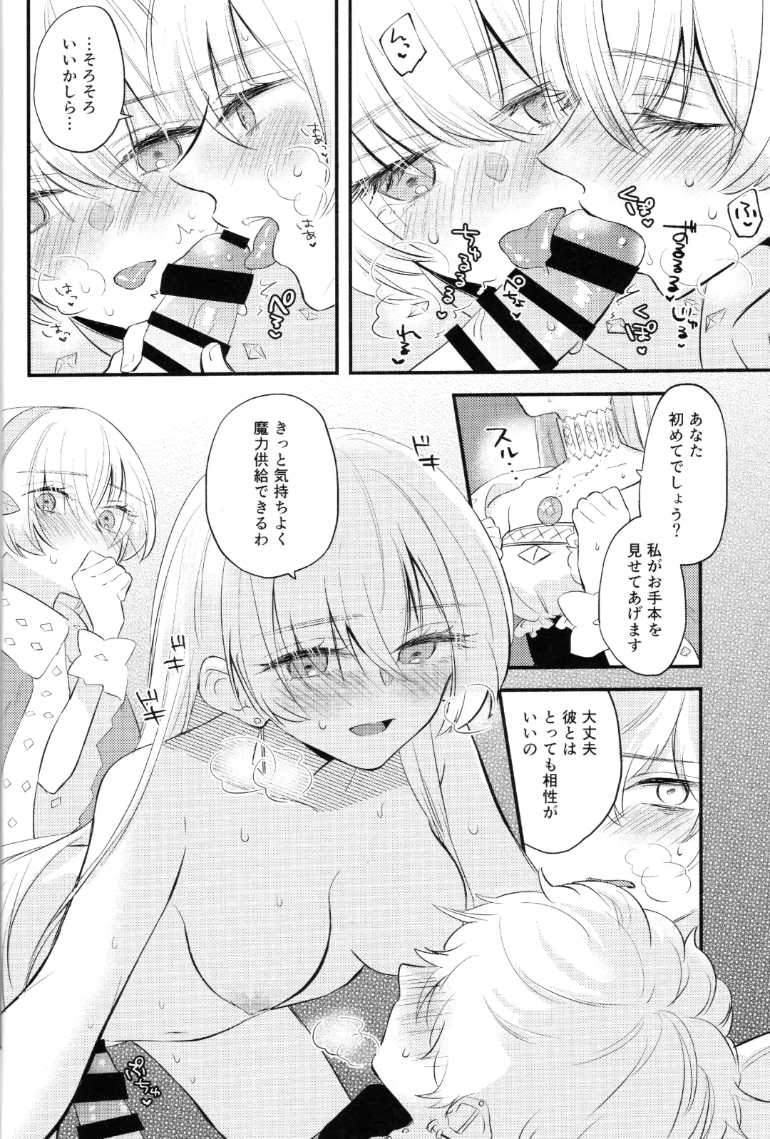 [Haruhara Tamaki] Lostbelt Anastasia to Rekishi Anastasia ga Shadow Border de Kadoc to Maryoku Kyoukyuu suru Hanashi Fhentai - Page 14