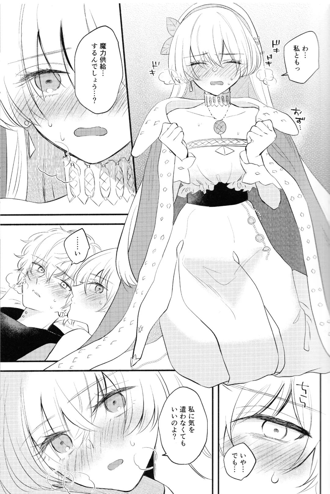 [Haruhara Tamaki] Lostbelt Anastasia to Rekishi Anastasia ga Shadow Border de Kadoc to Maryoku Kyoukyuu suru Hanashi Fhentai - Page 19