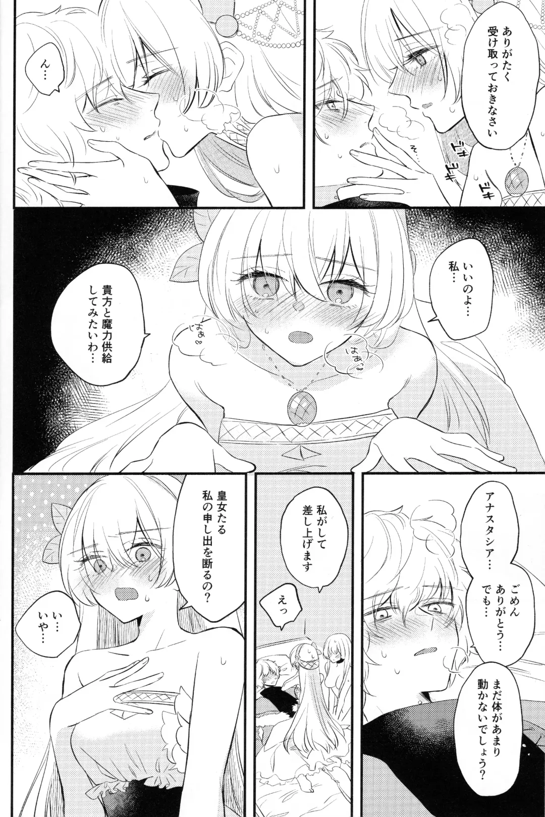 [Haruhara Tamaki] Lostbelt Anastasia to Rekishi Anastasia ga Shadow Border de Kadoc to Maryoku Kyoukyuu suru Hanashi Fhentai - Page 20