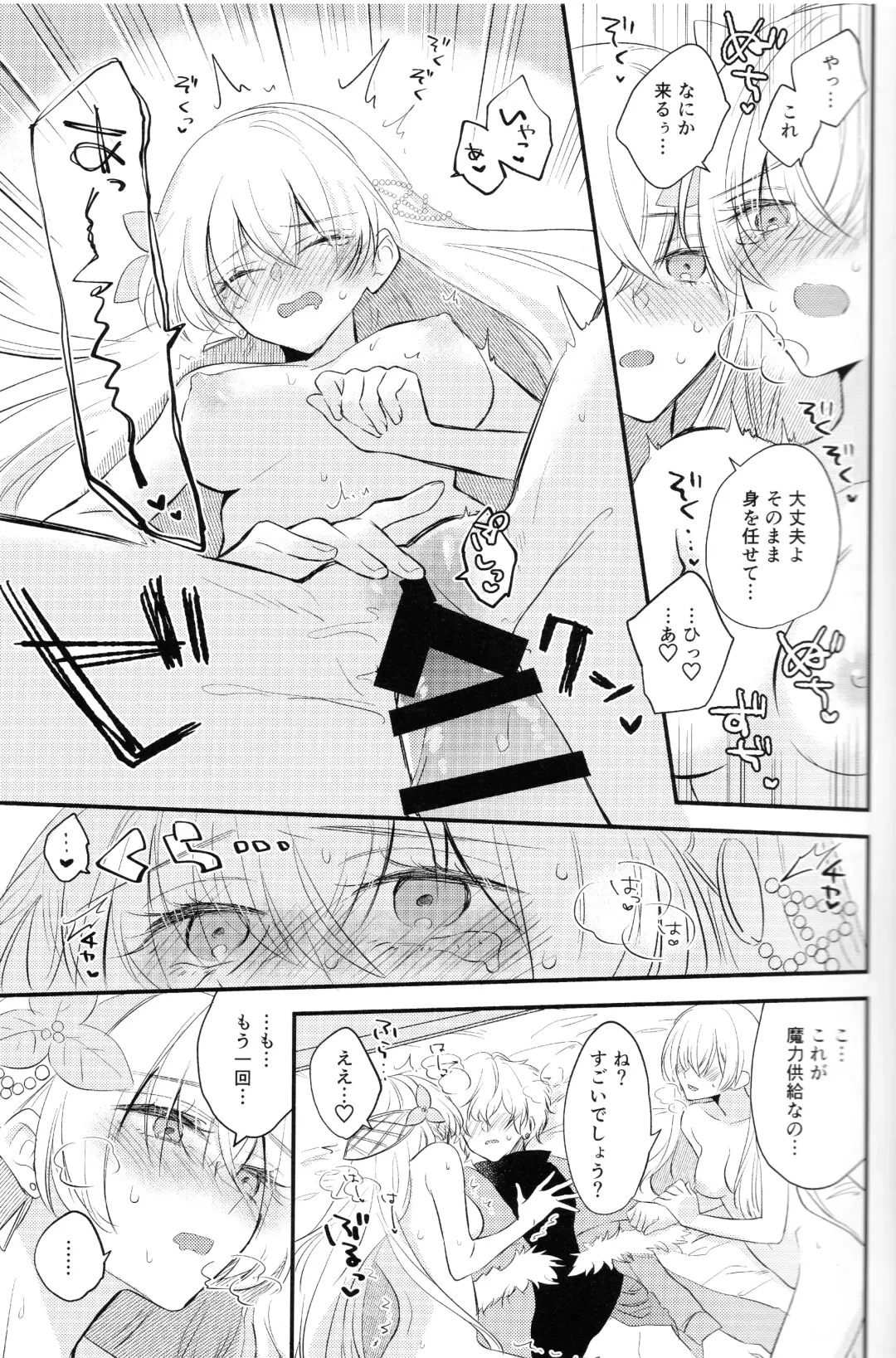 [Haruhara Tamaki] Lostbelt Anastasia to Rekishi Anastasia ga Shadow Border de Kadoc to Maryoku Kyoukyuu suru Hanashi Fhentai - Page 23