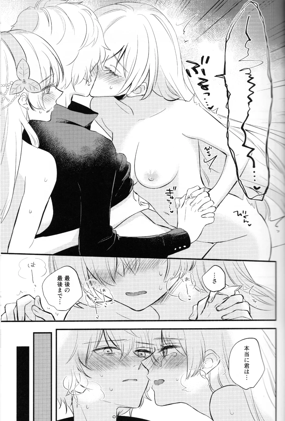 [Haruhara Tamaki] Lostbelt Anastasia to Rekishi Anastasia ga Shadow Border de Kadoc to Maryoku Kyoukyuu suru Hanashi Fhentai - Page 27