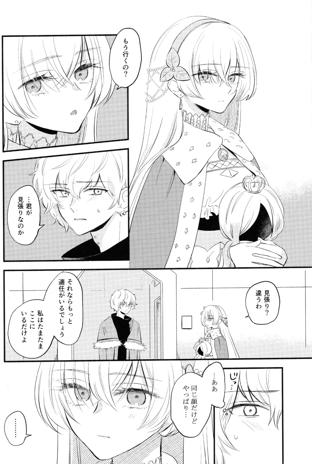 [Haruhara Tamaki] Lostbelt Anastasia to Rekishi Anastasia ga Shadow Border de Kadoc to Maryoku Kyoukyuu suru Hanashi Fhentai - Page 30
