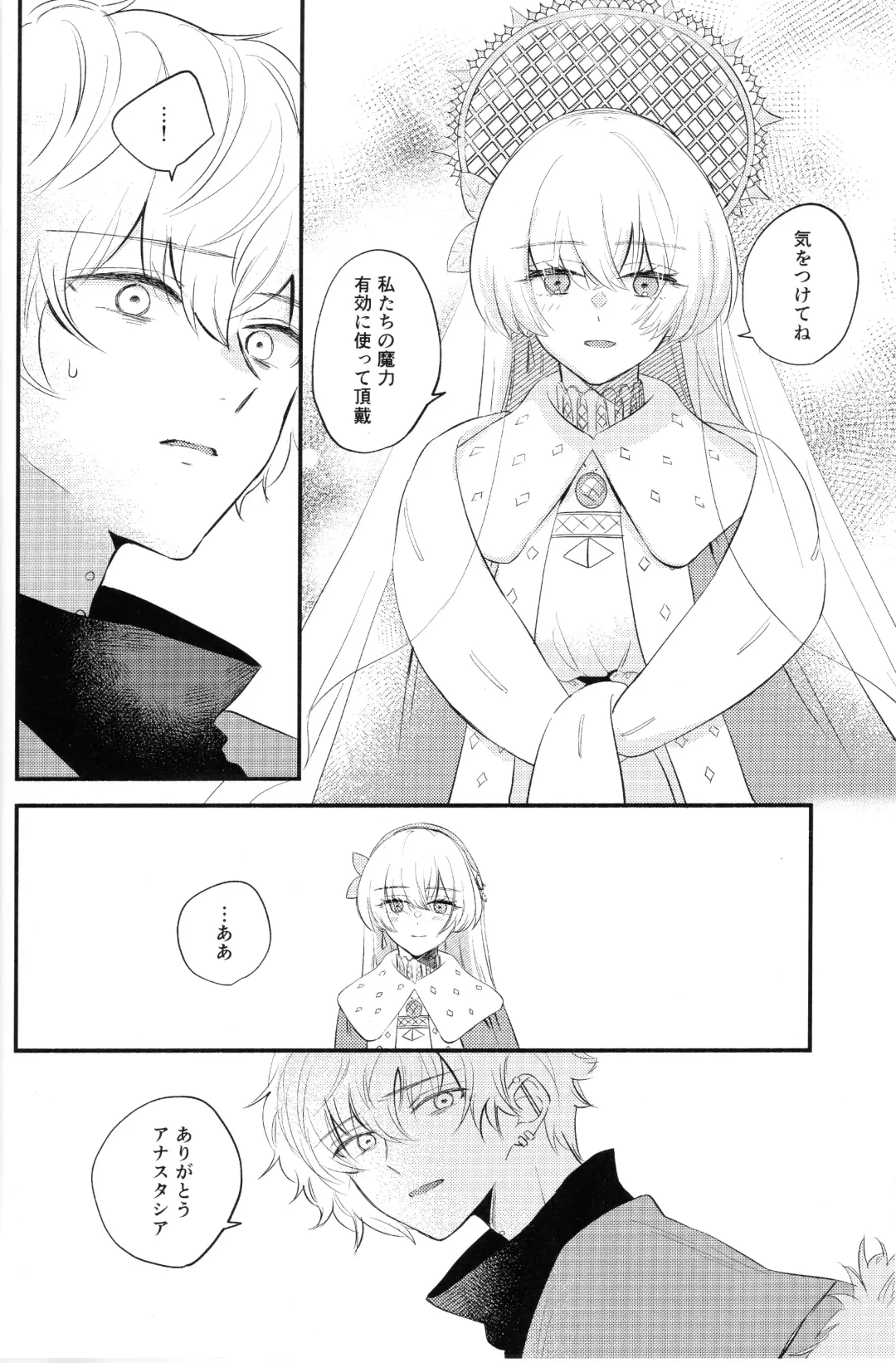 [Haruhara Tamaki] Lostbelt Anastasia to Rekishi Anastasia ga Shadow Border de Kadoc to Maryoku Kyoukyuu suru Hanashi Fhentai - Page 32
