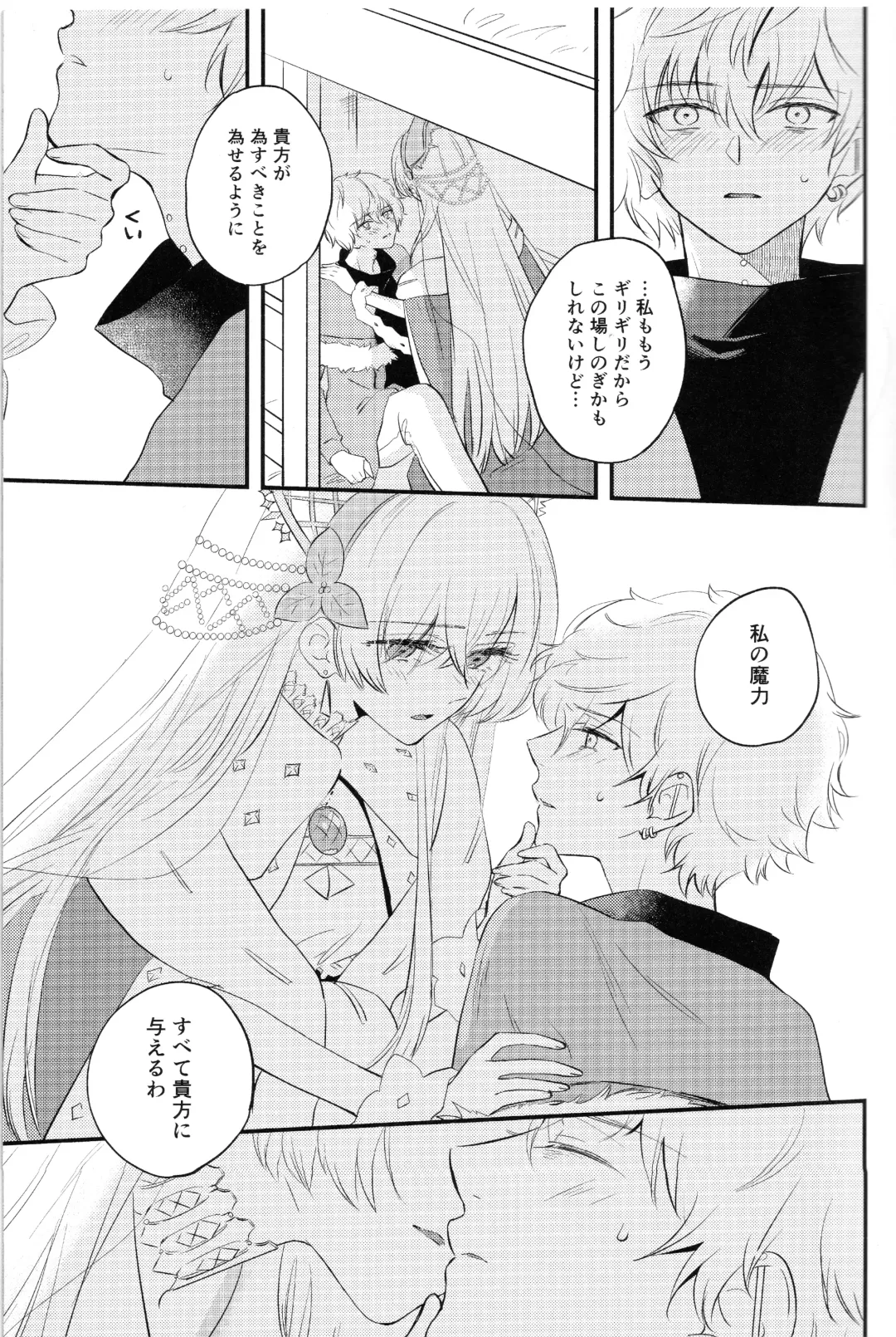 [Haruhara Tamaki] Lostbelt Anastasia to Rekishi Anastasia ga Shadow Border de Kadoc to Maryoku Kyoukyuu suru Hanashi Fhentai - Page 6