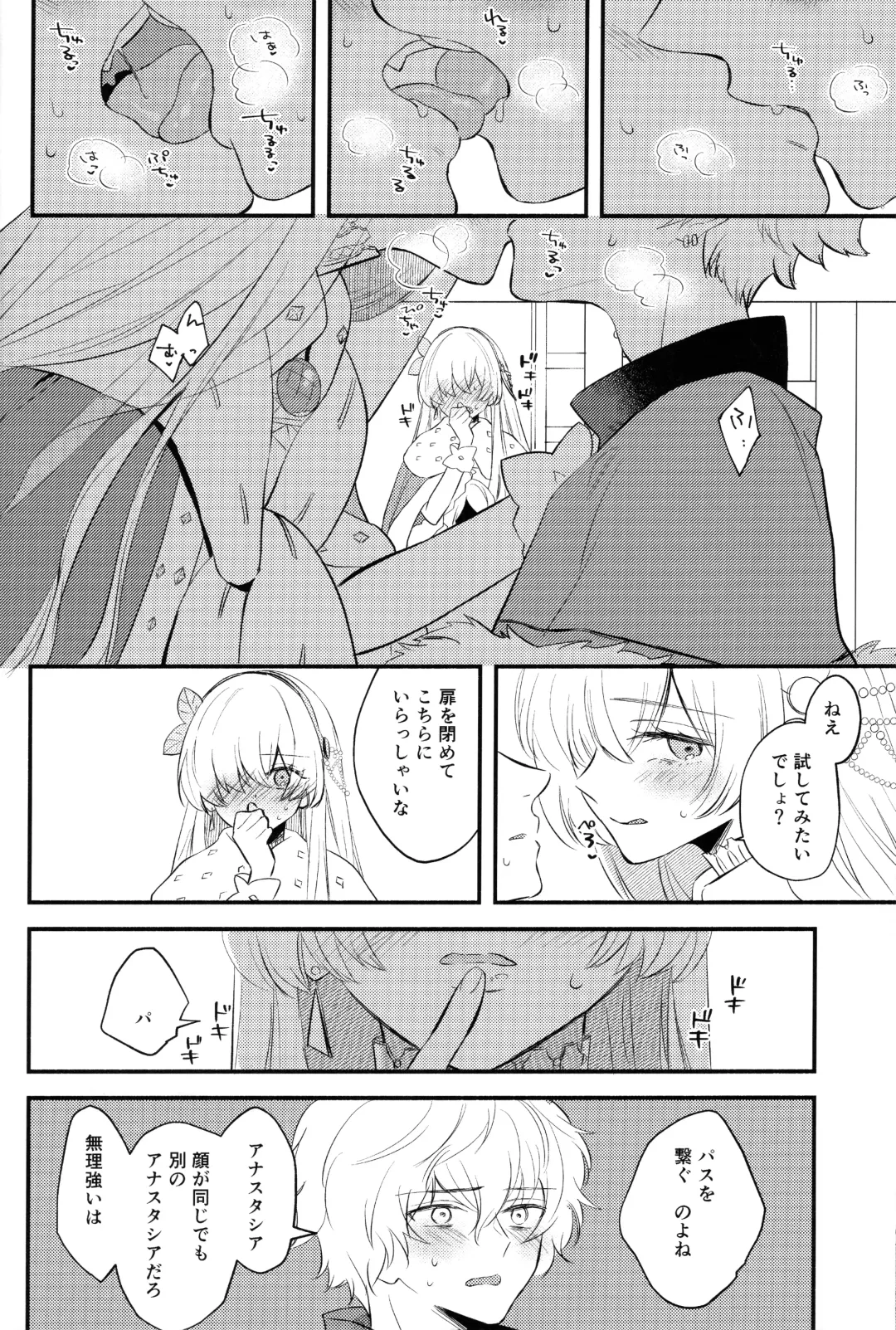 [Haruhara Tamaki] Lostbelt Anastasia to Rekishi Anastasia ga Shadow Border de Kadoc to Maryoku Kyoukyuu suru Hanashi Fhentai - Page 9