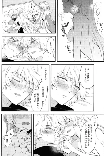 [Haruhara Tamaki] Lostbelt Anastasia to Rekishi Anastasia ga Shadow Border de Kadoc to Maryoku Kyoukyuu suru Hanashi Fhentai.net - Page 18