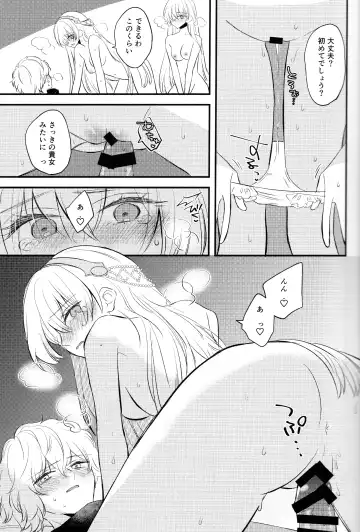 [Haruhara Tamaki] Lostbelt Anastasia to Rekishi Anastasia ga Shadow Border de Kadoc to Maryoku Kyoukyuu suru Hanashi Fhentai.net - Page 21