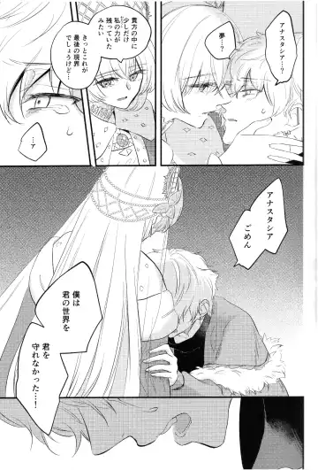 [Haruhara Tamaki] Lostbelt Anastasia to Rekishi Anastasia ga Shadow Border de Kadoc to Maryoku Kyoukyuu suru Hanashi Fhentai.net - Page 4