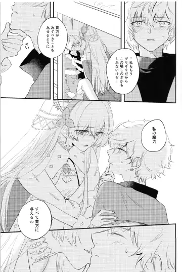 [Haruhara Tamaki] Lostbelt Anastasia to Rekishi Anastasia ga Shadow Border de Kadoc to Maryoku Kyoukyuu suru Hanashi Fhentai.net - Page 6