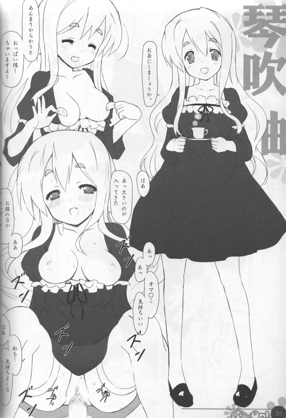 [Chun] Mi-On! Fhentai - Page 11