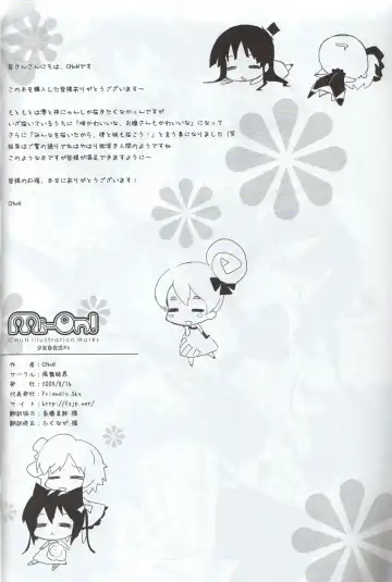 [Chun] Mi-On! Fhentai - Page 25