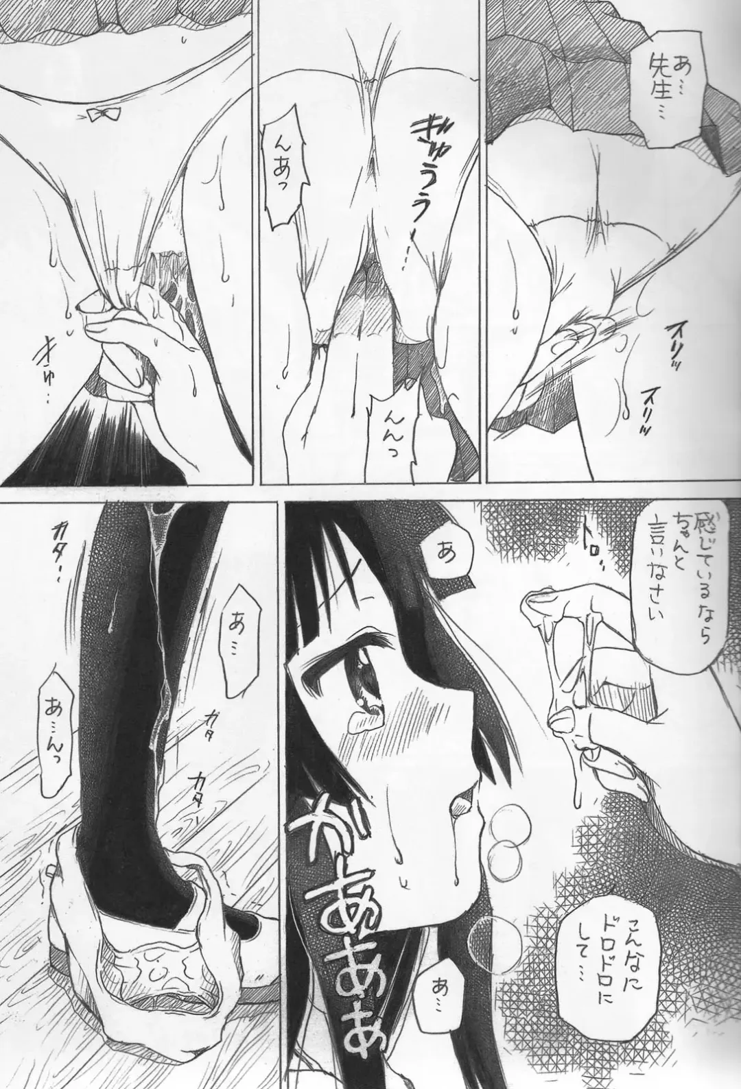 [Yuzupon] Mio no Zettai Manzoku Fhentai - Page 4