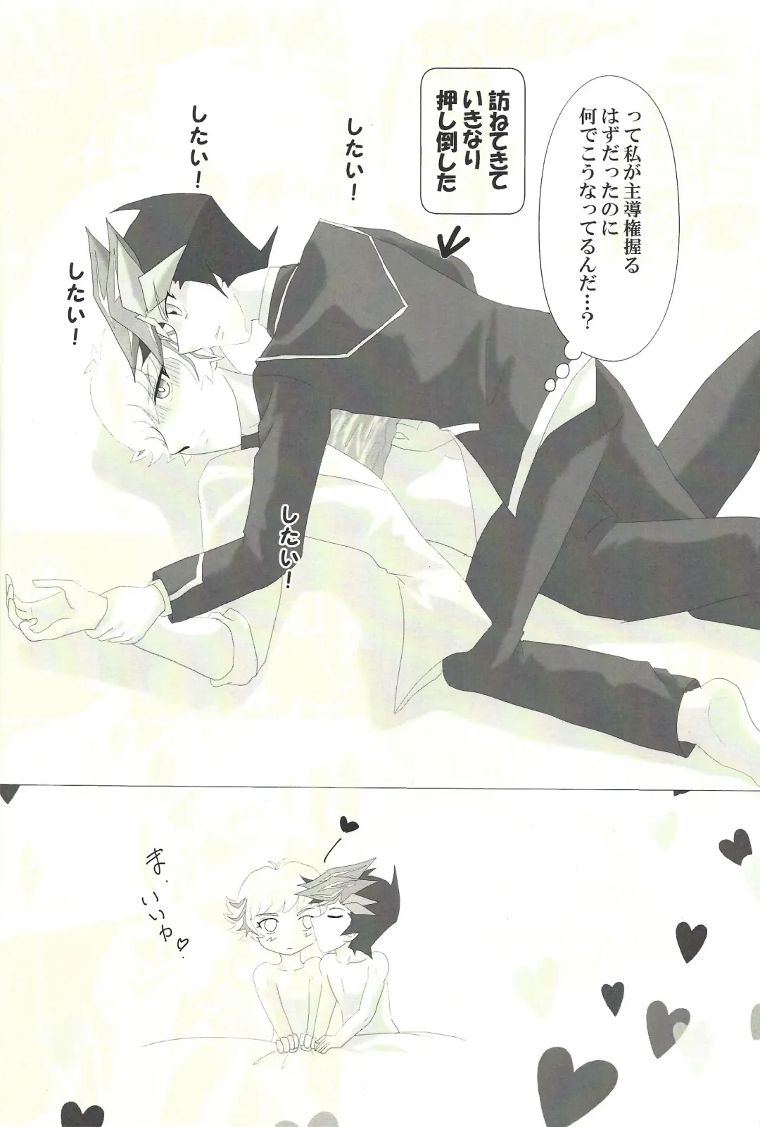 [Aki] Doushite Kounatta? Fhentai - Page 13