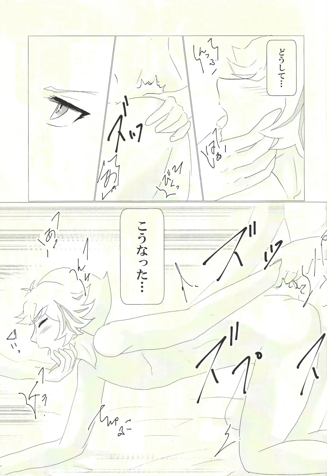 [Aki] Doushite Kounatta? Fhentai - Page 2