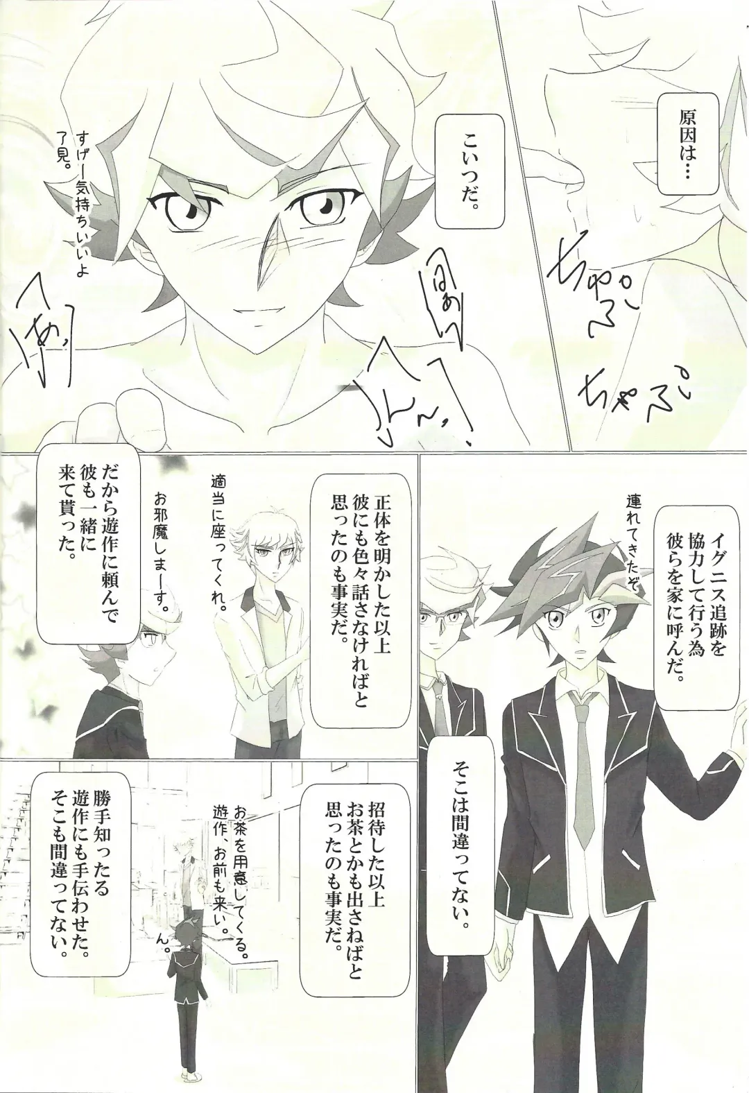 [Aki] Doushite Kounatta? Fhentai - Page 3