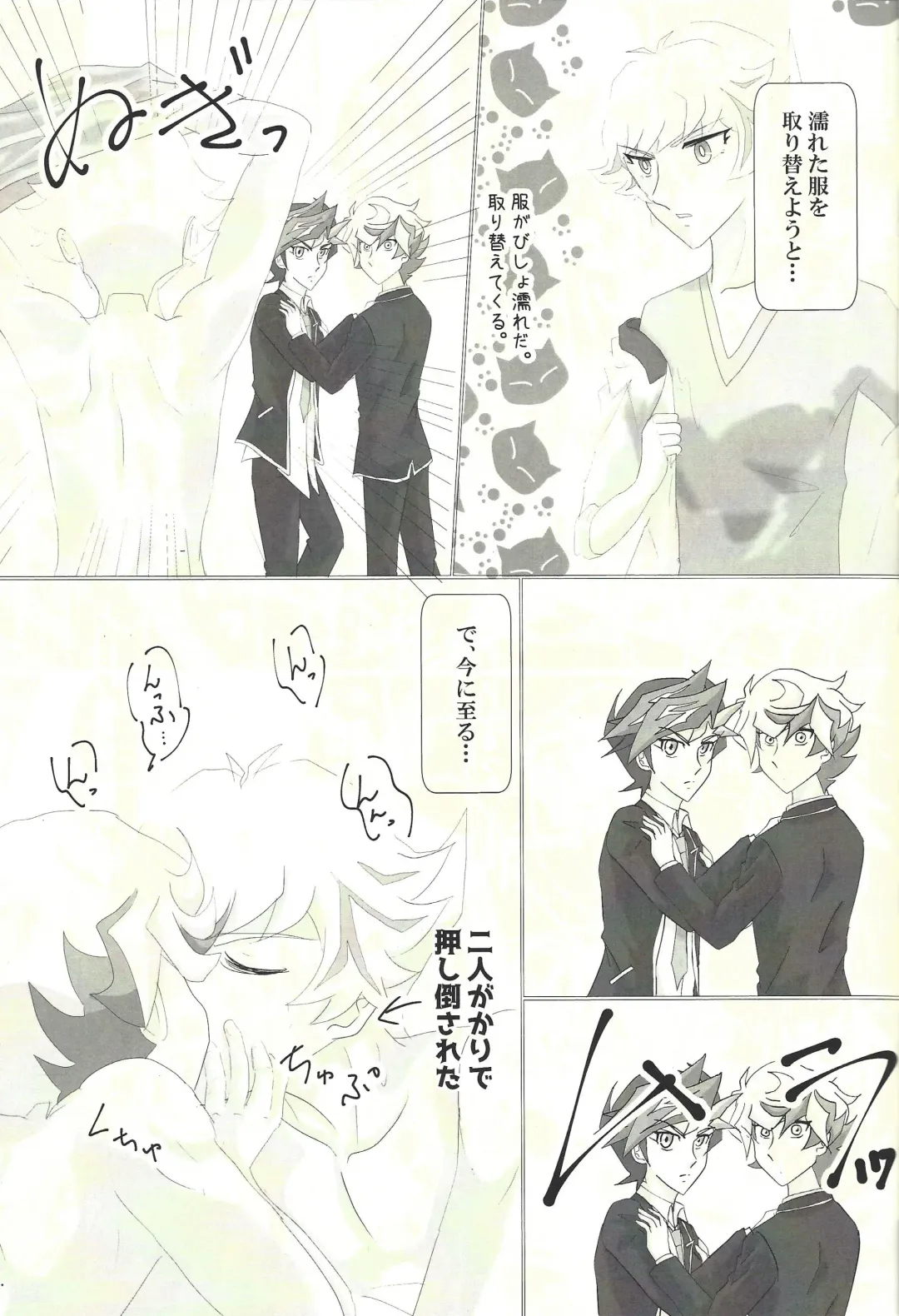 [Aki] Doushite Kounatta? Fhentai - Page 6