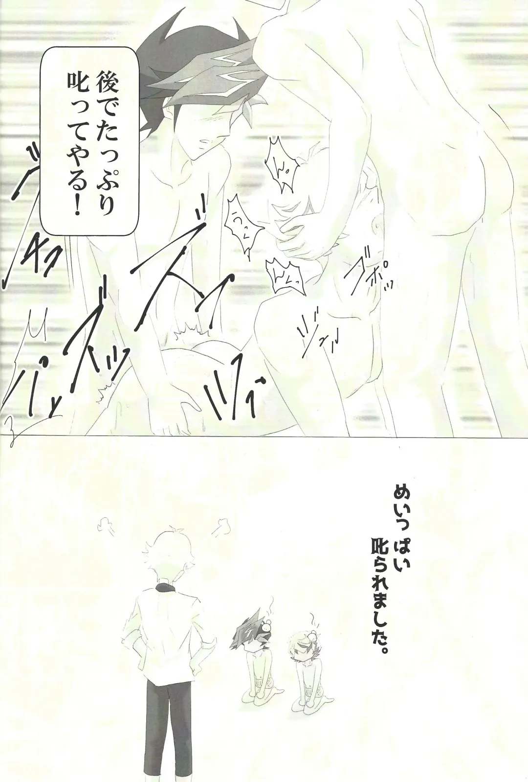 [Aki] Doushite Kounatta? Fhentai - Page 9