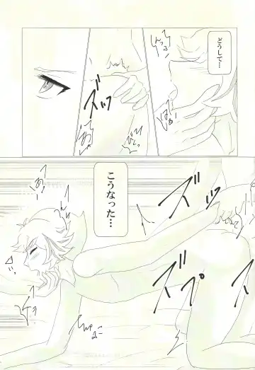 [Aki] Doushite Kounatta? Fhentai - Page 2