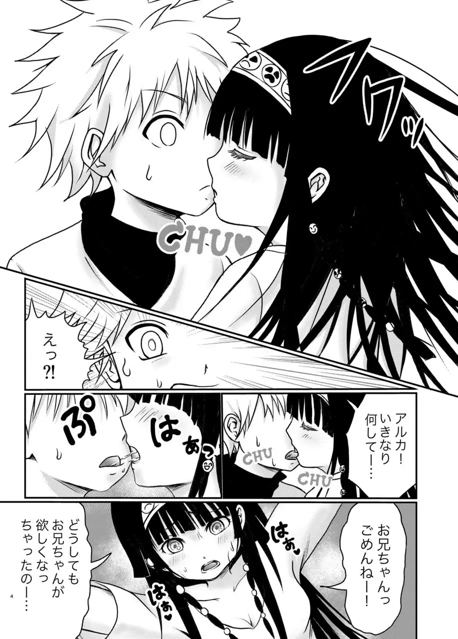 [Aida Kanna] Alluka no Onegai Fhentai - Page 5