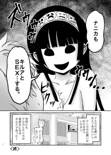[Aida Kanna] Alluka no Onegai Fhentai - Page 15
