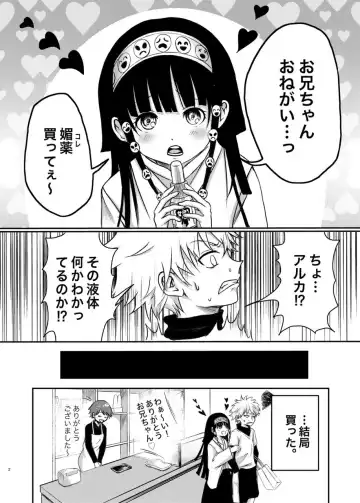 [Aida Kanna] Alluka no Onegai Fhentai - Page 3