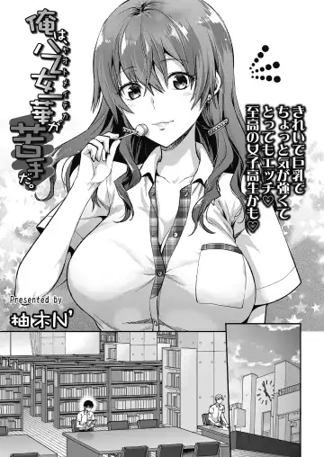 Read [Yuzuki N Dash] Ore wa Yaotome Ichika ga Nigate da. - Fhentai