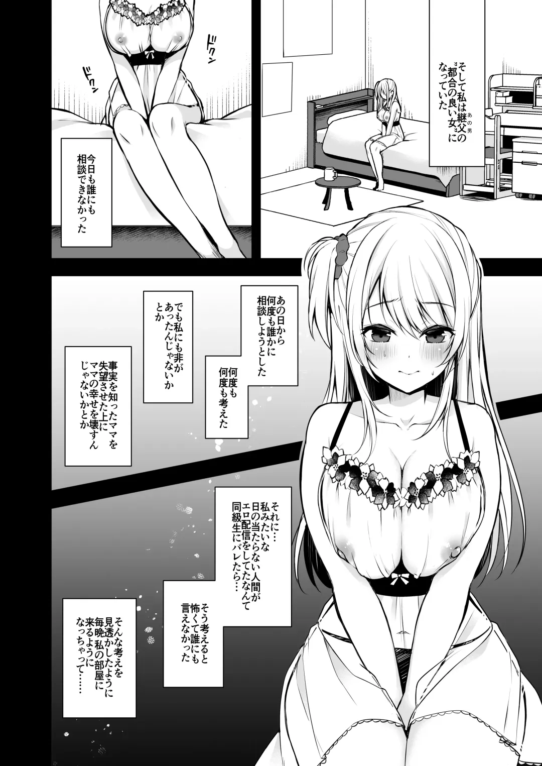 [Yuzuri Ai] Himitsu 3 ~Oyako no Himitsu Choukyou Kairaku Ochi~ Fhentai - Page 7
