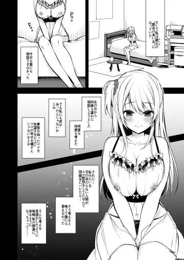 [Yuzuri Ai] Himitsu 3 ~Oyako no Himitsu Choukyou Kairaku Ochi~ Fhentai - Page 7