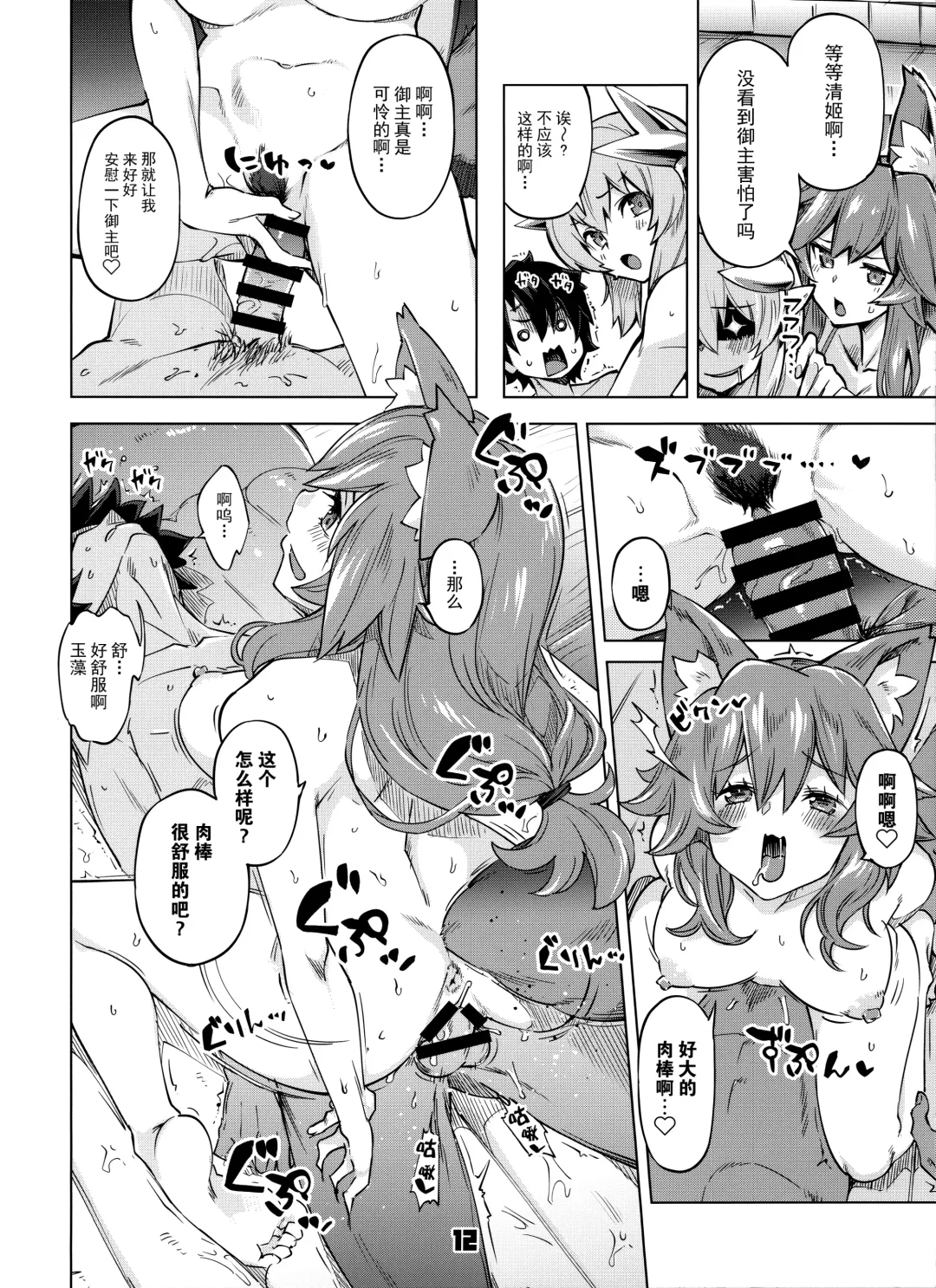 [Super Zombie] Sex Shinai to Derarenai My Room 2 - My room can not go out Fhentai - Page 12