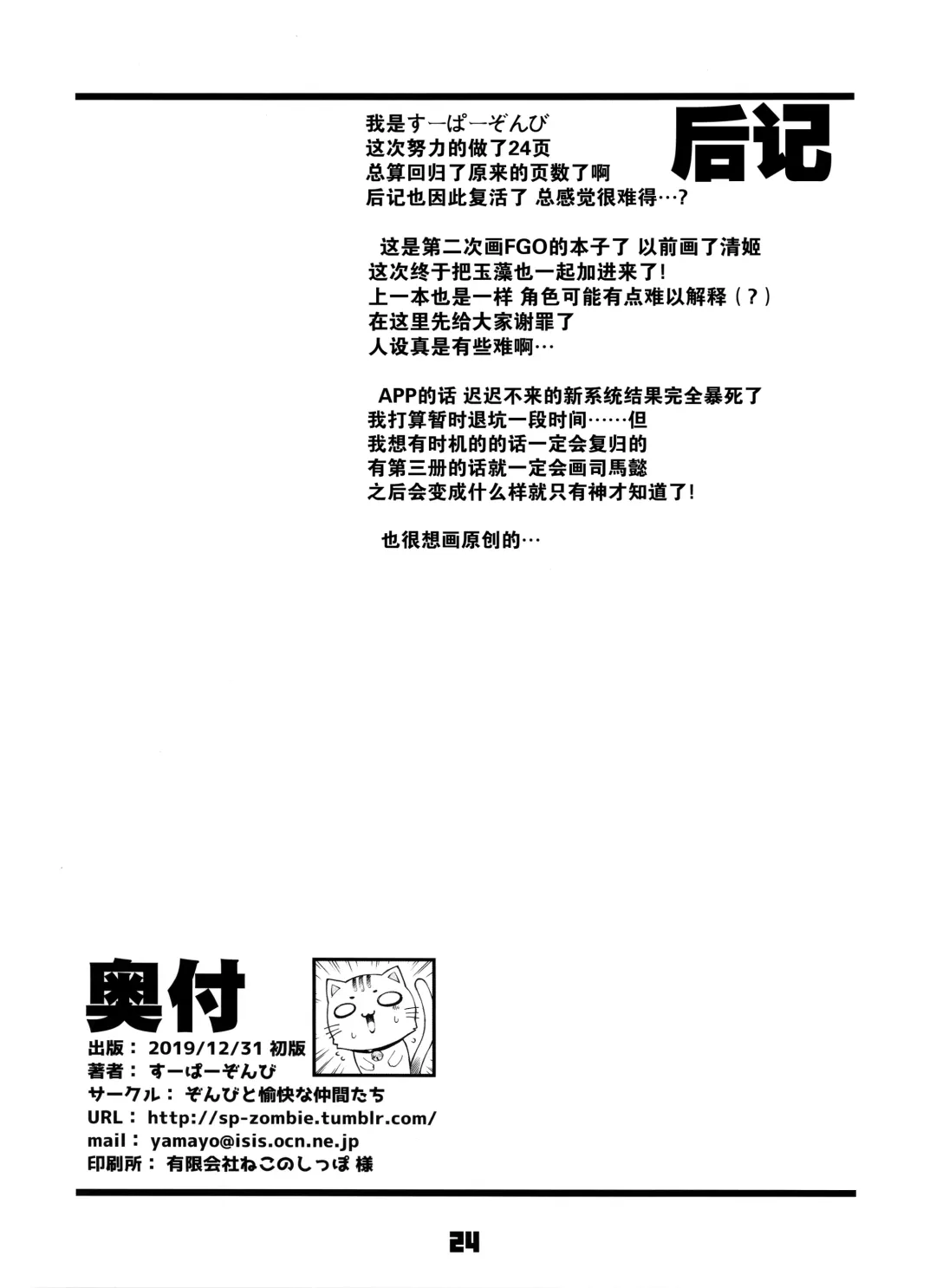 [Super Zombie] Sex Shinai to Derarenai My Room 2 - My room can not go out Fhentai - Page 24