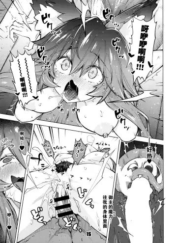 [Super Zombie] Sex Shinai to Derarenai My Room 2 - My room can not go out Fhentai - Page 15