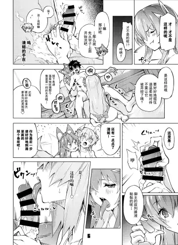[Super Zombie] Sex Shinai to Derarenai My Room 2 - My room can not go out Fhentai - Page 6