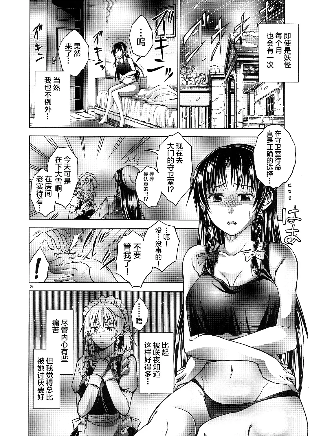 [Asou Shin] LOVE OR LUST Fhentai.net - Page 3