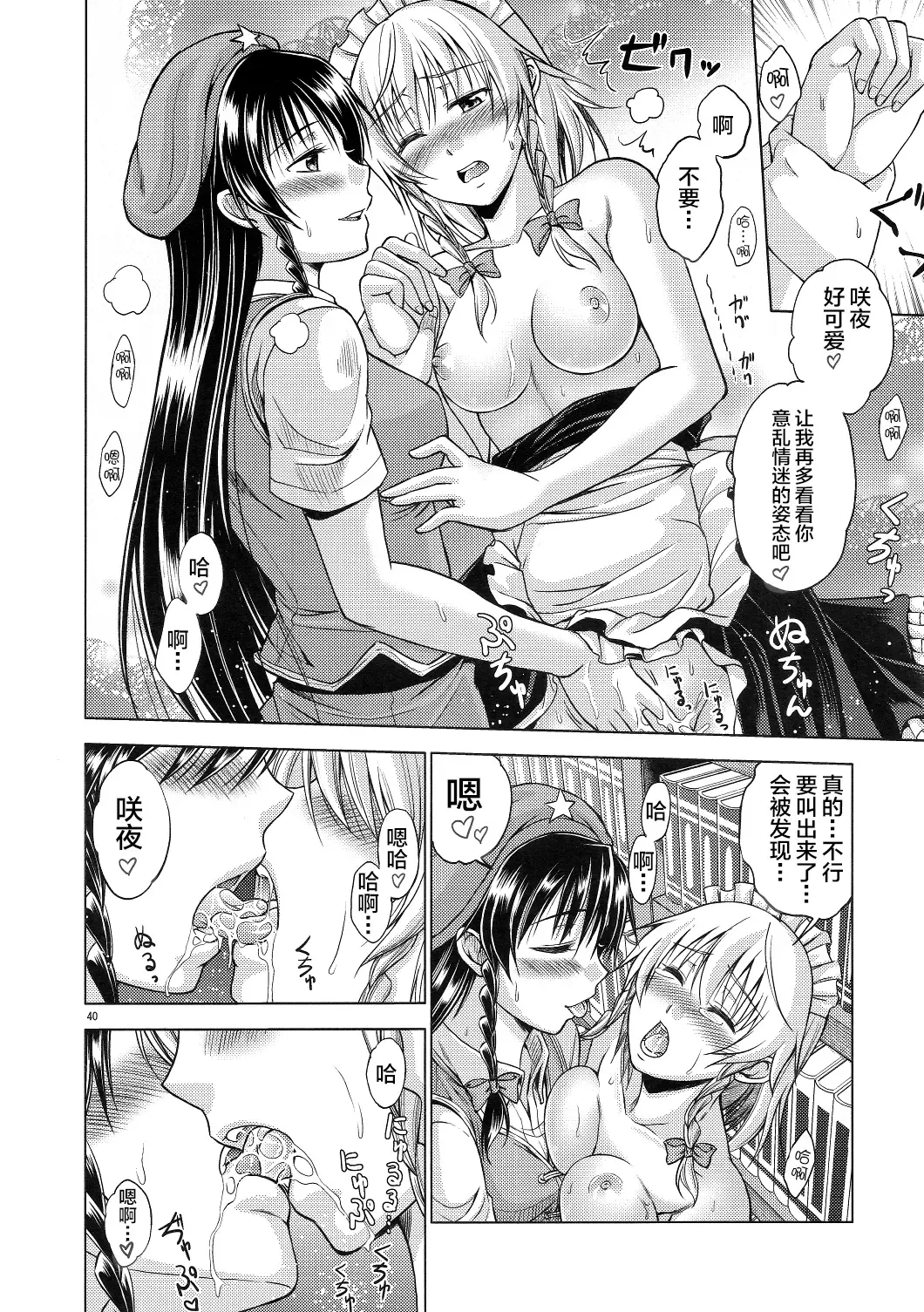 [Asou Shin] LOVE OR LUST Fhentai.net - Page 41