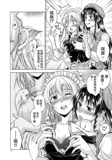 [Asou Shin] LOVE OR LUST Fhentai.net - Page 39