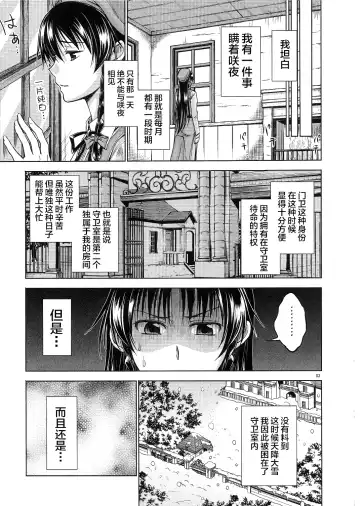 [Asou Shin] LOVE OR LUST Fhentai.net - Page 4