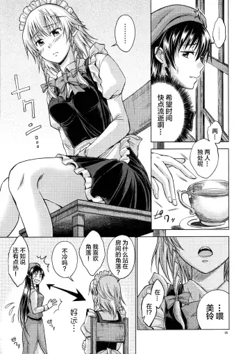 [Asou Shin] LOVE OR LUST Fhentai.net - Page 6