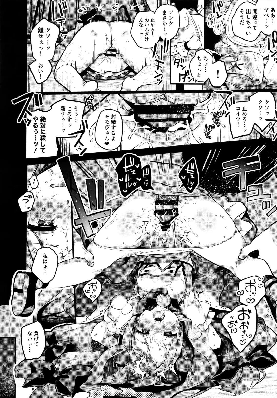 [Shika Yuno] Watashi-tachi ga Makeru wake Nai desho! Fhentai - Page 11