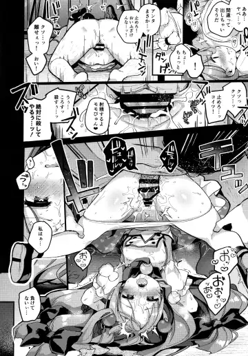 [Shika Yuno] Watashi-tachi ga Makeru wake Nai desho! Fhentai - Page 11