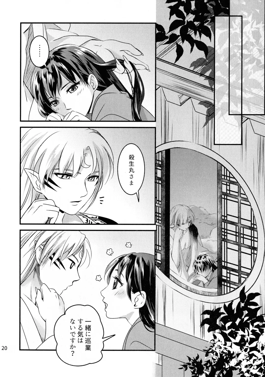 [Umezo] Koi Urara -Ge- Fhentai - Page 19