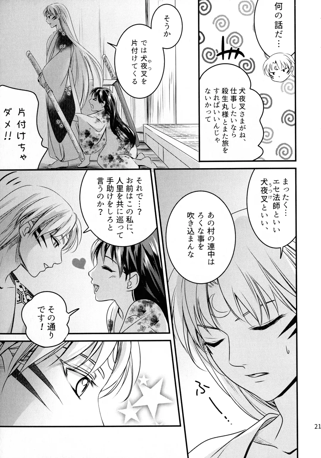 [Umezo] Koi Urara -Ge- Fhentai - Page 20