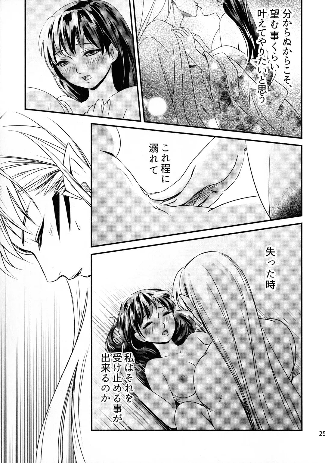 [Umezo] Koi Urara -Ge- Fhentai - Page 24