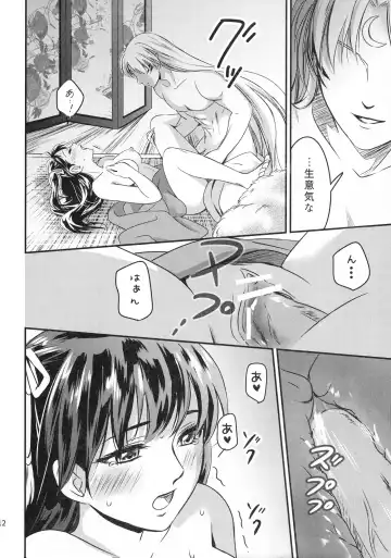 [Umezo] Koi Urara -Ge- Fhentai - Page 11