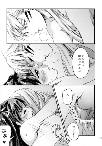 [Umezo] Koi Urara -Ge- Fhentai - Page 12