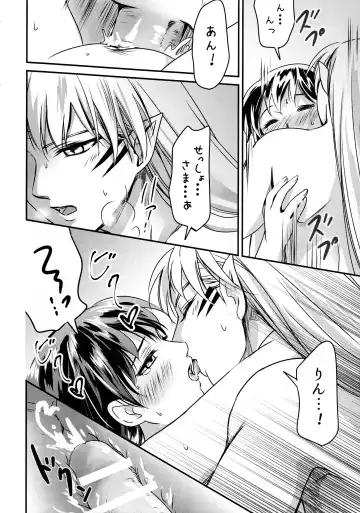 [Umezo] Koi Urara -Ge- Fhentai - Page 17