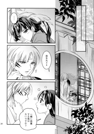 [Umezo] Koi Urara -Ge- Fhentai - Page 19