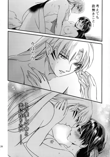 [Umezo] Koi Urara -Ge- Fhentai - Page 25