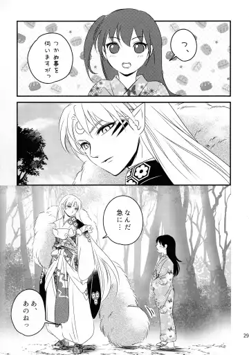 [Umezo] Koi Urara -Ge- Fhentai - Page 28