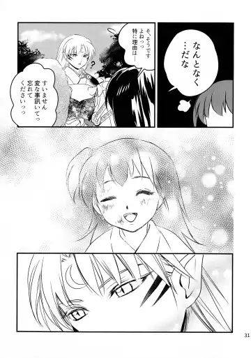 [Umezo] Koi Urara -Ge- Fhentai - Page 30